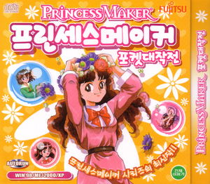 Princess Maker Puzzle_