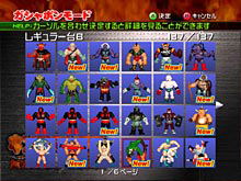 Kinnikuman 2nd Generations (Bandai the Best)