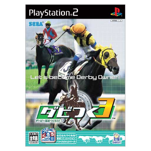 Derby Tsuku 3: Derby Uma o Tsukurou! image 1