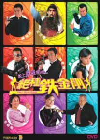 The Spy Dad image 1