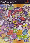 Puyo Puyo Fever thumbnail 1