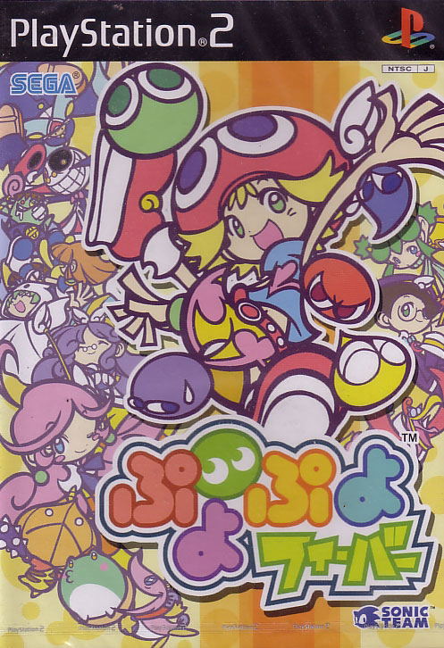 Puyo Puyo Fever image 1