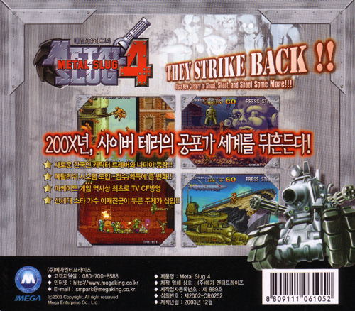 Metal Slug 4 image 2