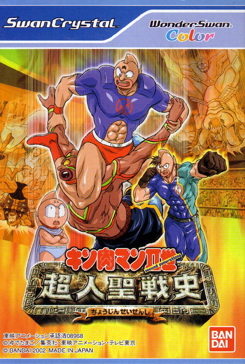 Kinnikuman Second Generations: Choujin Seisenshi image 1