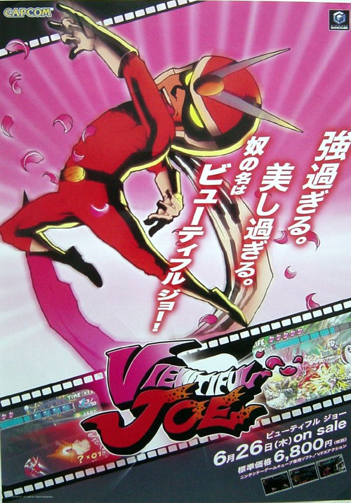 Viewtiful Joe Poster image 1