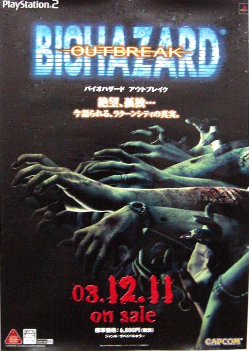 Biohazard Outbreak Poster image 1