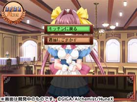 Shokora: Maid Cafe Curio image 6