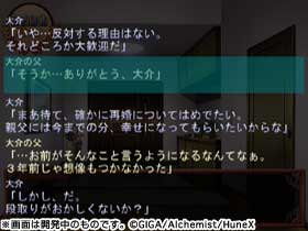 Shokora: Maid Cafe Curio image 10