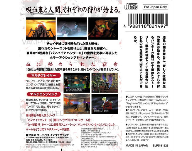 Vampire Hunter D (PSOne Books) image 2