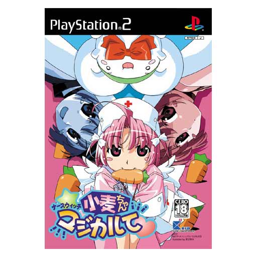 Nurse Witch Komugi-Chan Maji-Karte image 1
