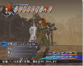 Shadow Hearts II image 6