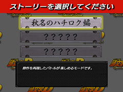 Initial D: Special Stage (PlayStation2 the Best) image 2