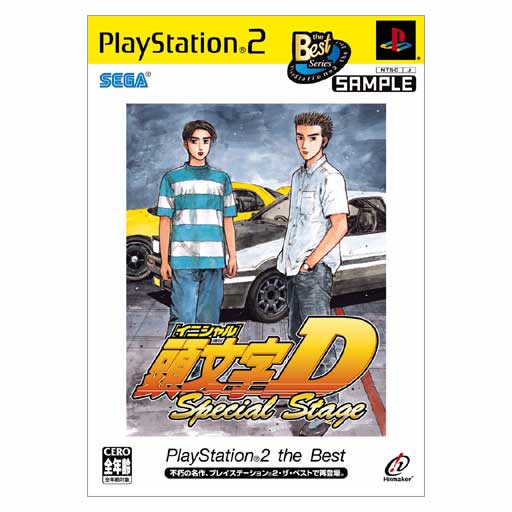 Initial D: Special Stage (PlayStation2 the Best) image 1