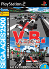 Sega AGES 2500 Series Vol. 8 V.R. Virtua Racing - Flat Out_