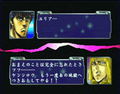 Sega AGES 2500 Series Vol. 11 Fist of the North Star thumbnail 5