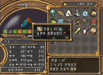 Dark Cloud 2 image 4