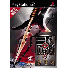Shin Sangoku Musou 3 Mushoden image 1