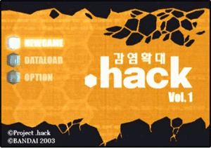 .hack Vol.1_