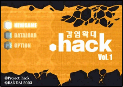 .hack Vol.1 image 2