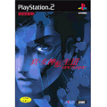Shin Megami Tensei III: Nocturne thumbnail 1