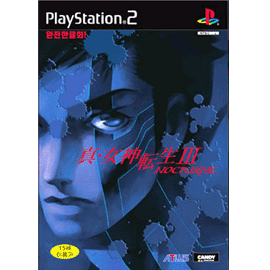 Shin Megami Tensei III: Nocturne image 1