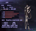 Shin Megami Tensei III: Nocturne thumbnail 4