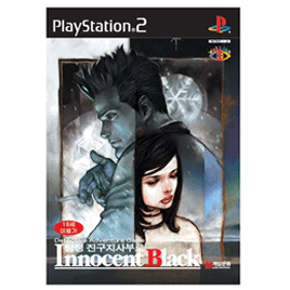 Innocent Black - Detective Adventure Game_