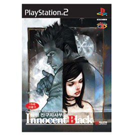 Innocent Black - Detective Adventure Game image 1