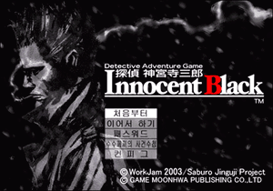 Innocent Black - Detective Adventure Game_