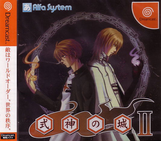 Shikigami no Shiro II SWITCH JAP VERSION Shikigami no Shiro II SWITCH JAP VERSION
