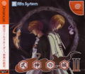 The Castle of Shikigami II / Shikigami No Shiro II thumbnail 1