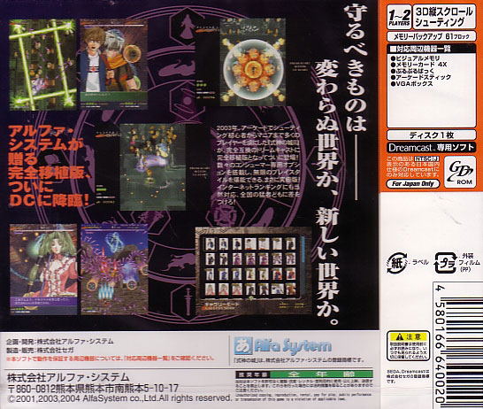 The Castle of Shikigami II / Shikigami No Shiro II image 2