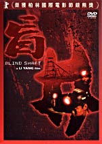 Blind Shaft image 1