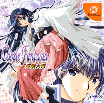 Castle Fantasia: Seima Taisen (DreKore series) image 1