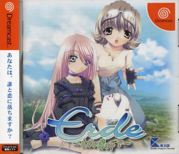 Erde: Nezu no Izuki no Shita de image 1