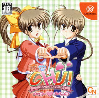 Renai Chu! Happy Perfect image 1