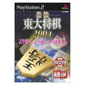 Saikyou Toudai Shogi 2004 thumbnail 1