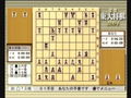 Saikyou Toudai Shogi 2004 thumbnail 2