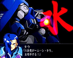 Super Robot Taisen MX_