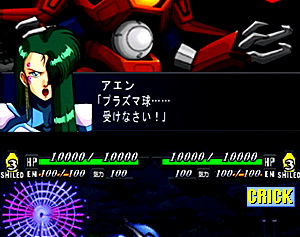 Super Robot Taisen MX image 10