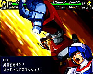 Super Robot Taisen MX image 16