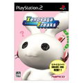 Xenosaga Freaks thumbnail 1