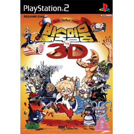 Hanjuku Hero Vs. 3D [Limited Edition] image 2