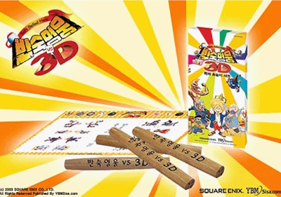 Hanjuku Hero Vs. 3D [Limited Edition] image 3