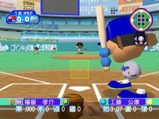 Pro Yakyuu Team de Asobou! image 2