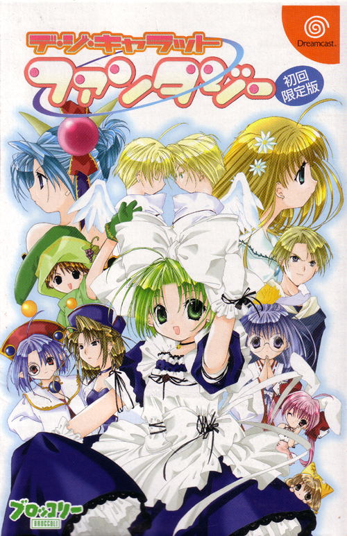 DiGi Charat Fantasy [Limited Edition] image 2