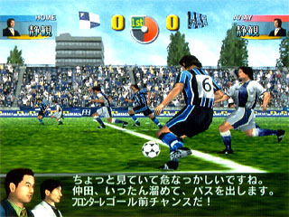 J-League Pro Soccer Club o Tsukurou! image 2