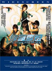 The Princess Blade image 1