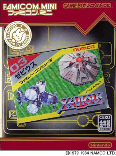 Famicom Mini Series Vol.07: Xevious image 1