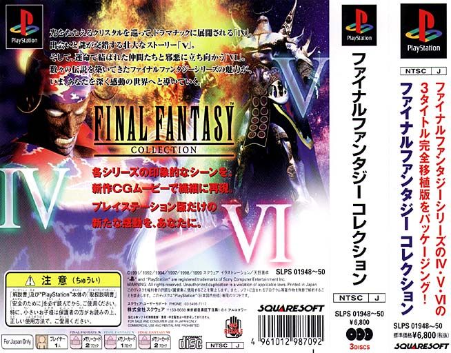 FINAL FANTASY COLLECTION 国内版 Final Fantasy Collection Для PlayStation